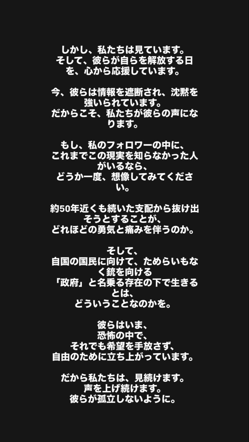 Image for the Tweet beginning: いまのイランでおきていること。これはデモではありません。革命です。
4日間ネットがストップされています。
わたしは、かぞくとれんらくをとることすらできません。　みんなさん、どうかイランの今をしってください。そして、こえをあげてください。 