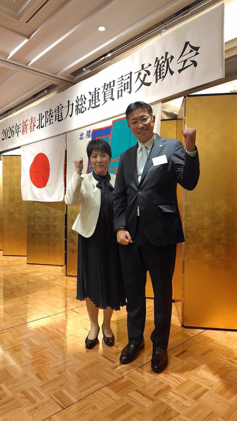 Image for the Tweet beginning: 北陸電力総連新春賀詞交歓会

本日は、午後支援労組の皆さまとの
新春賀詞交換会に参加いたしました。
先輩　浜野よしふみ参議院議員の国政報告会に出たあと、
おめでたい㊗️
富山のかまぼこをいただきました。
皆さまの声を響かせてまいります。

#国民民主党富山県
#庭田ゆきえ 