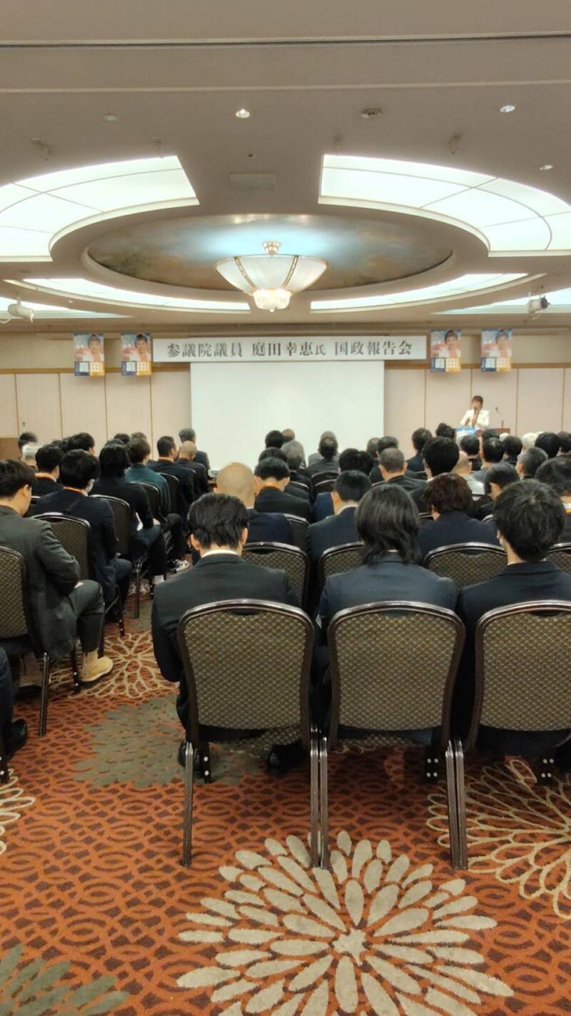 Image for the Tweet beginning: 関西電力労働組合 北陸地方本部 
２０２６新春の集い　

国政報告会をさせていただきました。
頑張って参ります！

#国民民主党
#富山県
#庭田ゆきえ 