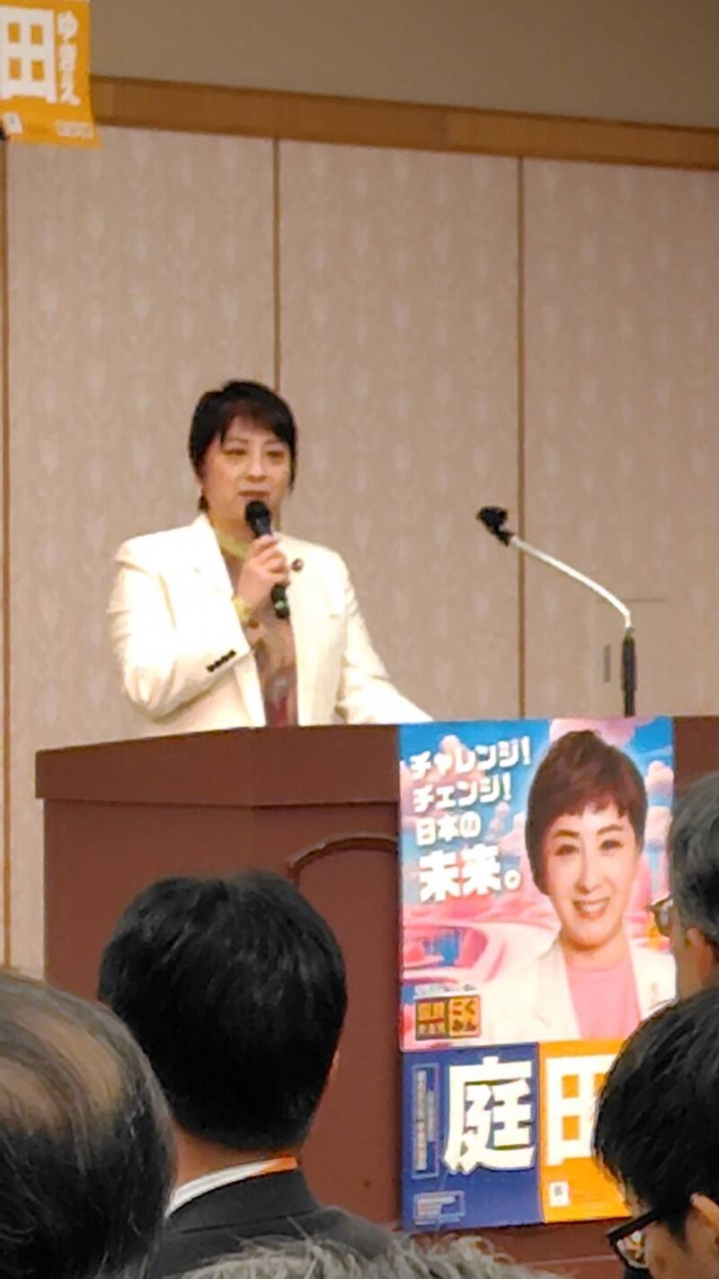 Image for the Tweet beginning: 関西電力労働組合 北陸地方本部 
２０２６新春の集い　

国政報告会をさせていただきました。
頑張って参ります！

#国民民主党
#富山県
#庭田ゆきえ 