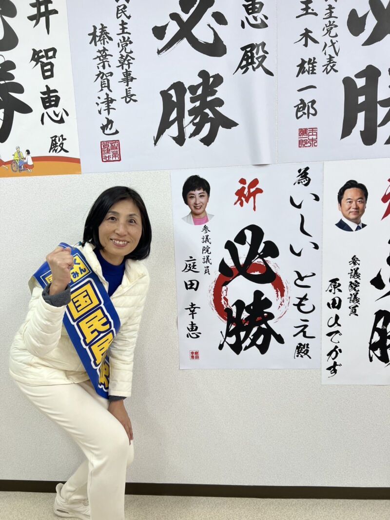 Image for the Tweet beginning: 衆議院議員で同じ年齢、
お世話になっている
石井ともえさんから、
頑張っている姿が届きました！
思いは同じ‼️

#国民民主党 