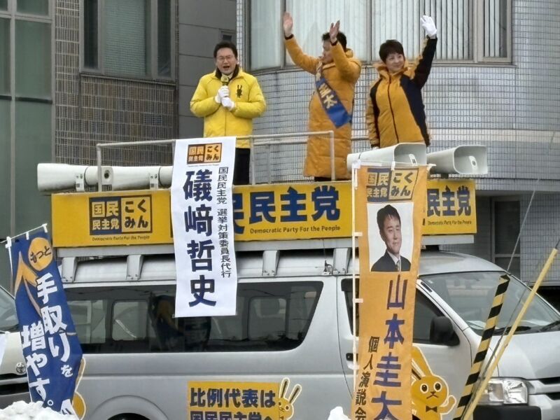 Image for the Tweet beginning: 国民民主党　磯崎哲史戦対委員長代行
富山来県！

頑張り抜きます！力強い応援📣📣
ありがとうございます！

明日からは、
お待たせ致しました！
私‼️

富山県内、比例国民民主党富山街宣車にて
富山一区、二区も回ります‼️

#比例は国民民主党
#もっと手取りを増やす 