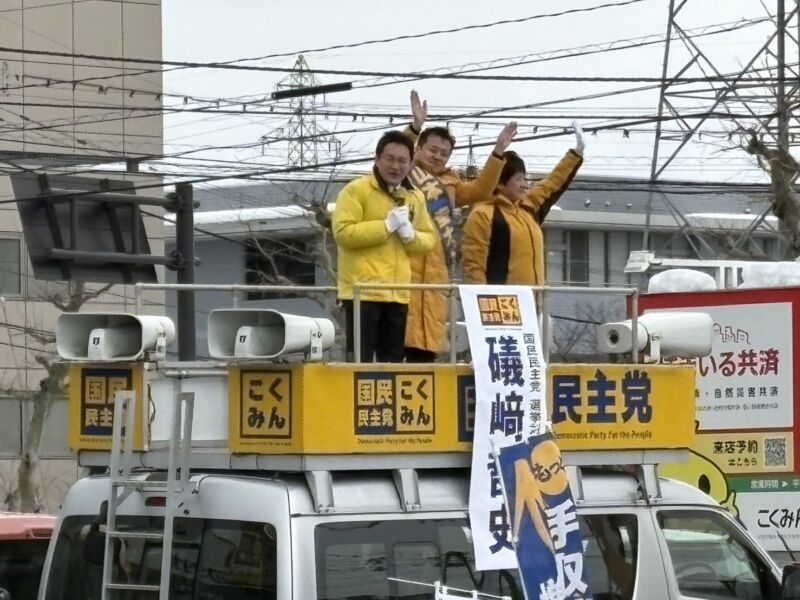 Image for the Tweet beginning: 国民民主党　磯崎哲史戦対委員長代行
富山来県！

頑張り抜きます！力強い応援📣📣
ありがとうございます！

明日からは、
お待たせ致しました！
私‼️

富山県内、比例国民民主党富山街宣車にて
富山一区、二区も回ります‼️

#比例は国民民主党
#もっと手取りを増やす 