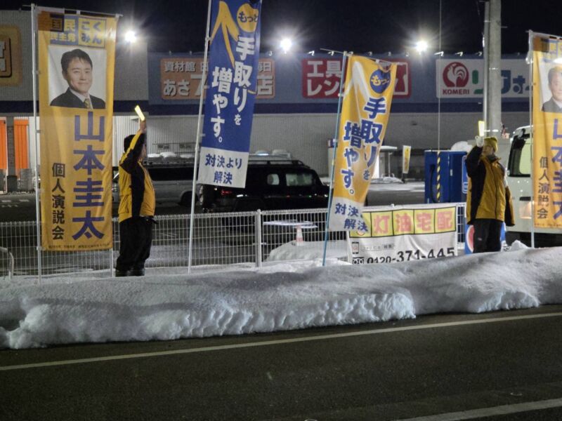 Image for the Tweet beginning: 国民民主党富山三区
山本圭太公認候補

イエローライト💡💡💡で
頑張っております。

#比例は国民民主党 