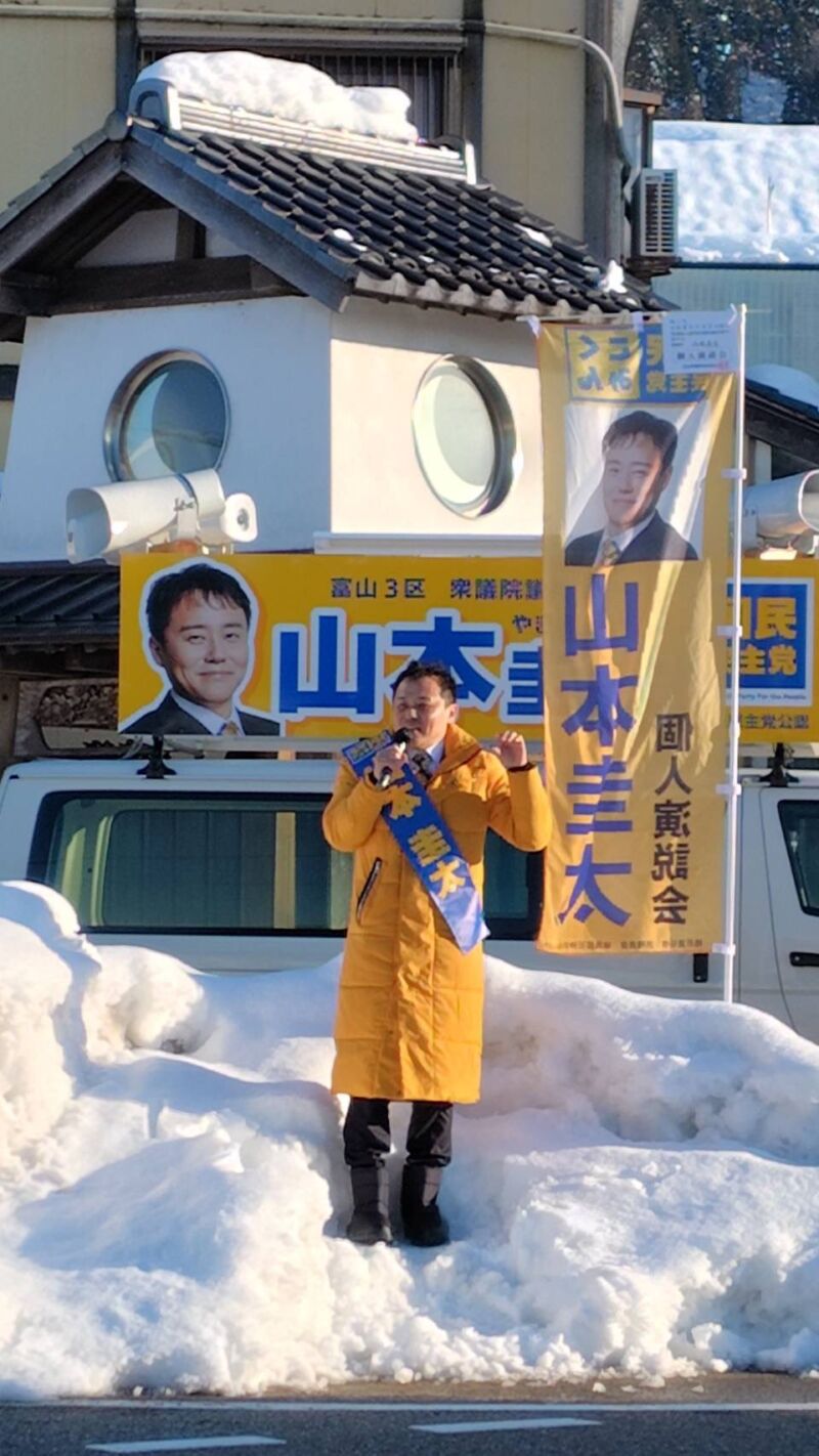Image for the Tweet beginning: 国民民主党富山三区
山本圭太公認候補

イエローライト💡💡💡で
頑張っております。

#比例は国民民主党 
