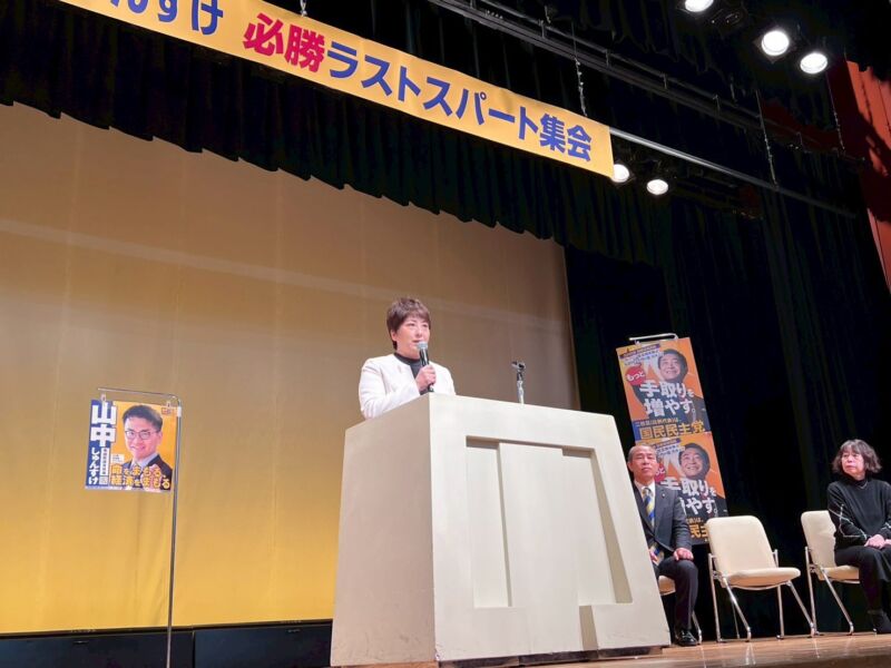 Image for the Tweet beginning: 北陸の本気

国民民主党福井一区
山中しゅんすけ公認候補の
必勝ラストスパート大会に伺いました！

戦対の本気に輪をかけて
山中さんの本気のギアが上がっていました！

国民民主党‼️勝ち上がれ‼️

#比例は国民民主党 