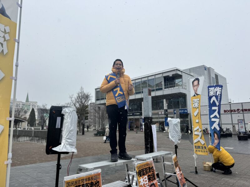 Image for the Tweet beginning: 雪が降っています。向かい風も吹いています。それを吹き飛ばすくらい熱く訴えて参ります。14:25から榛葉幹事長との街頭演説会を始めます

#深作ヘスス #比例は国民民主党 