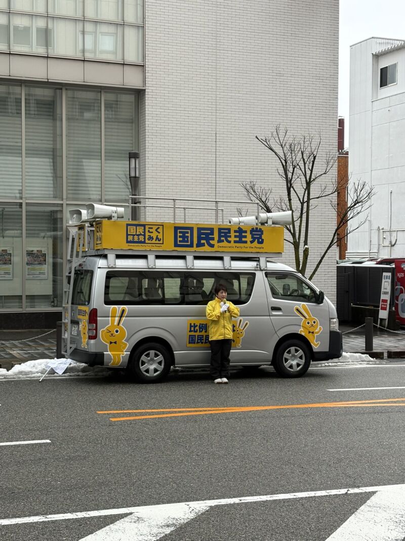 Image for the Tweet beginning: 富山一区　グランドプラザ前にて
比例街宣‼️

たくさんの応援📣📣📣
ありがとうございます！

比例は国民民主党！

#比例は国民民主党 