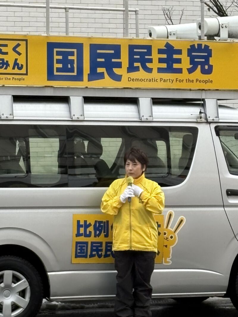 Image for the Tweet beginning: 富山一区　グランドプラザ前にて
比例街宣‼️

たくさんの応援📣📣📣
ありがとうございます！

比例は国民民主党！

#比例は国民民主党 