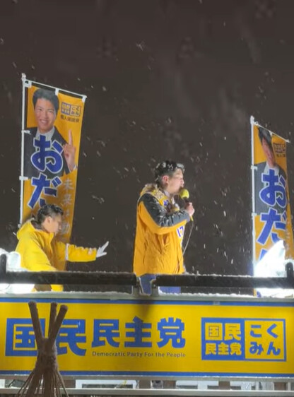 Image for the Tweet beginning: 石川1区「おだけかい」最終打上街頭演説。ライブ配信しています。おだけかいチャンネル 