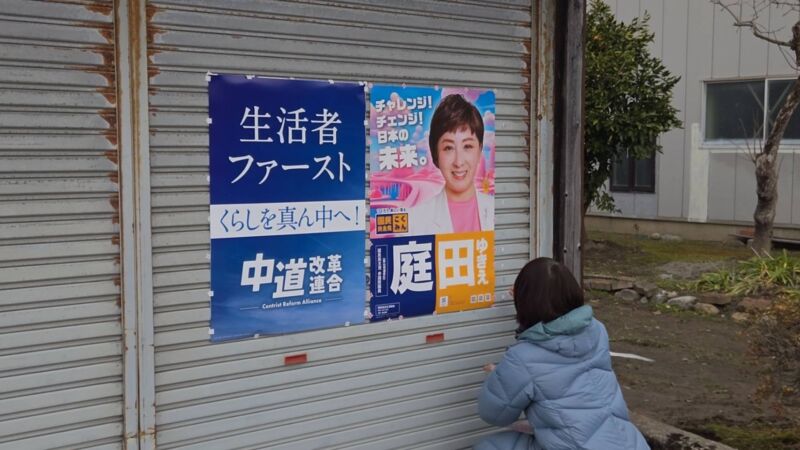 Image for the Tweet beginning: 地元秘書さんとボランティアさんが
庭田ゆきえポスター増殖中！

感謝！

引き続き壁求む。

#国民民主党
#庭田ゆきえ 