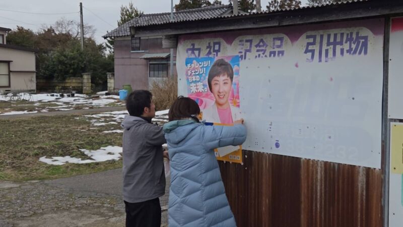 Image for the Tweet beginning: 地元秘書さんとボランティアさんが
庭田ゆきえポスター増殖中！

感謝！

引き続き壁求む。

#国民民主党
#庭田ゆきえ 