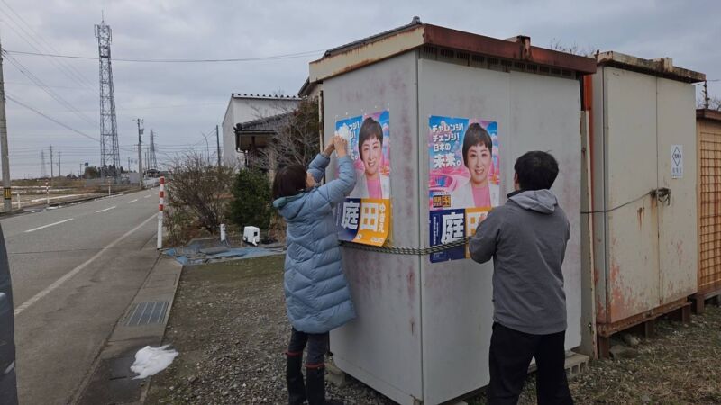 Image for the Tweet beginning: ありがたい。

壁、塀まだまだ求む。

庭田ゆきえポスター増殖しています。
ボランティアさん、地元秘書さん
頑張ってくださっています。

#国民民主党富山県
#庭田ゆきえ 