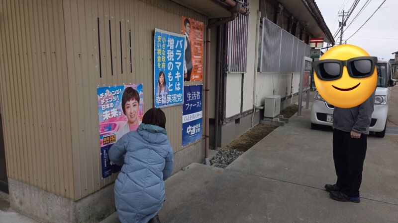 Image for the Tweet beginning: ありがたい。

壁、塀まだまだ求む。

庭田ゆきえポスター増殖しています。
ボランティアさん、地元秘書さん
頑張ってくださっています。

#国民民主党富山県
#庭田ゆきえ 