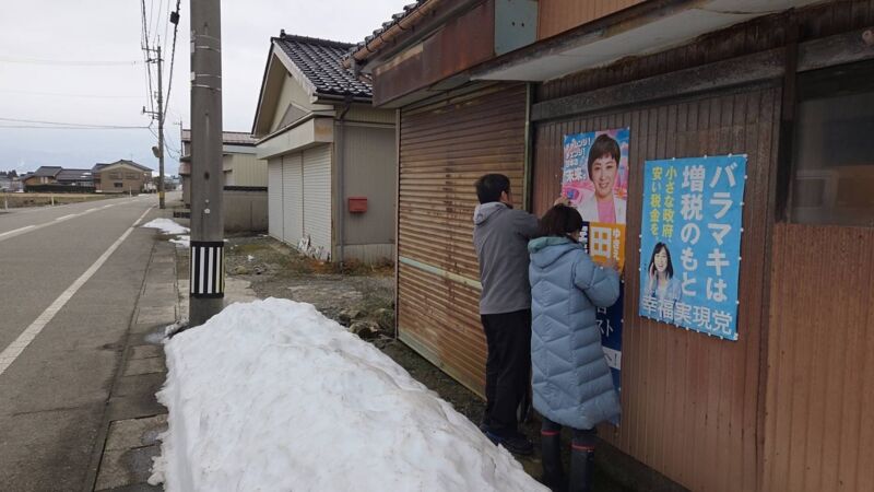 Image for the Tweet beginning: ありがたい。

壁、塀まだまだ求む。

庭田ゆきえポスター増殖しています。
ボランティアさん、地元秘書さん
頑張ってくださっています。

#国民民主党富山県
#庭田ゆきえ 