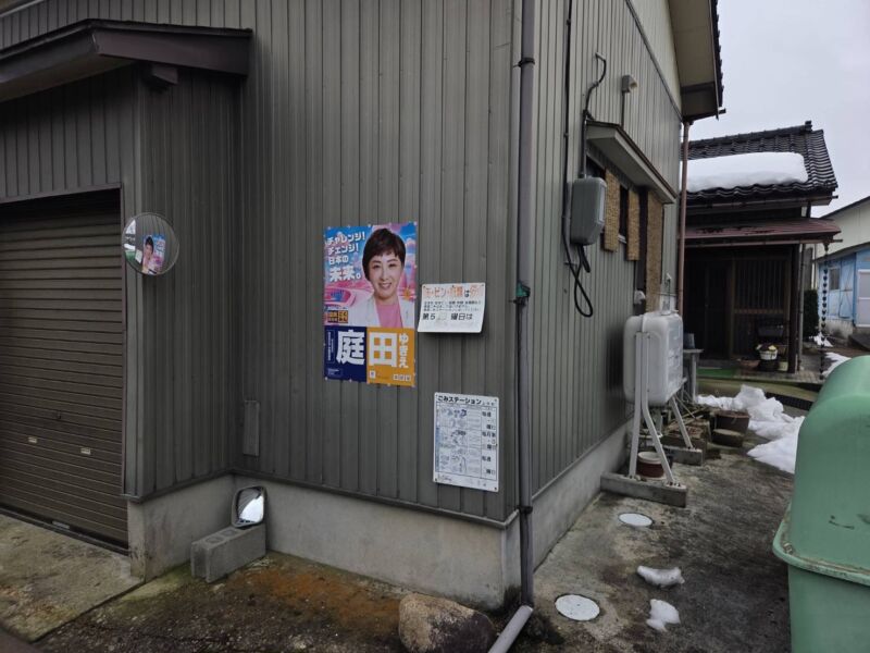 Image for the Tweet beginning: ただひたすらに感謝❤️

庭田ゆきえポスター増殖中。

#参議院議員
#庭田ゆきえ 