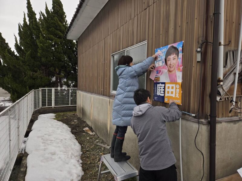 Image for the Tweet beginning: ただひたすらに感謝❤️

庭田ゆきえポスター増殖中。

#参議院議員
#庭田ゆきえ 