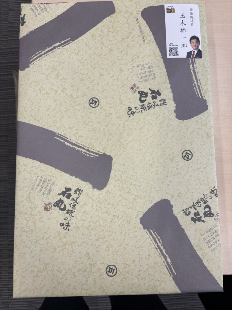 Image for the Tweet beginning: 流行らせようというわけでは
ありません、、

#tamakiyuichiro 